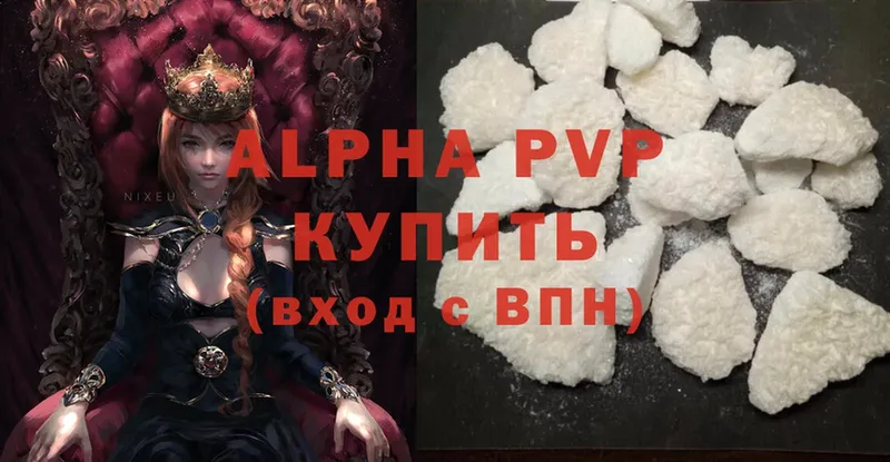 Alpha PVP СК КРИС  где можно купить   Карачев 