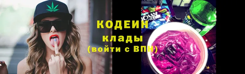 mega рабочий сайт  наркотики  Карачев  Codein Purple Drank 