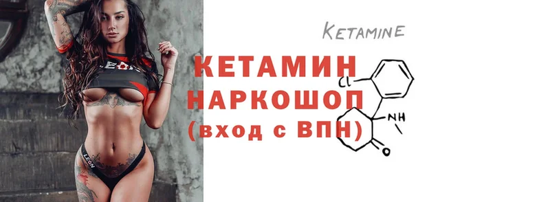 Кетамин ketamine  Карачев 