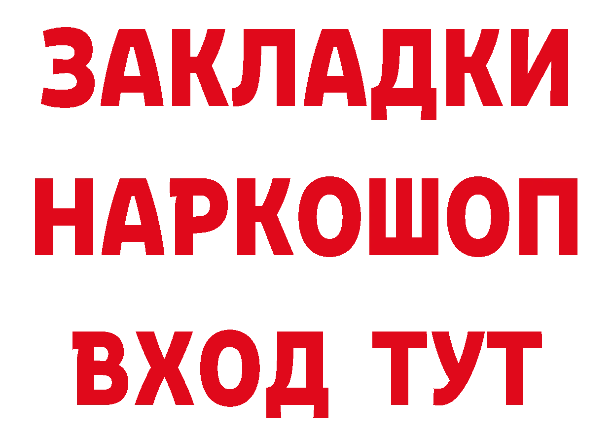 Где найти наркотики? площадка клад Карачев