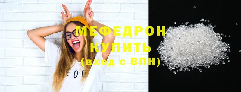 МЯУ-МЯУ mephedrone  Карачев 